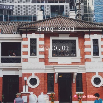 홍콩자유여행 :: 가볼만한곳 옛 경찰청본부 타이퀀(Tai Kwun)과 소호거리풍경