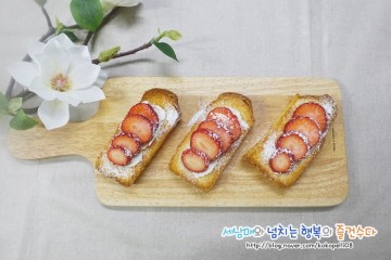 에어프라이어요리 홈카페 딸기디저트 브런치 딸기 오픈 샌드위치 만들기 딸기요리