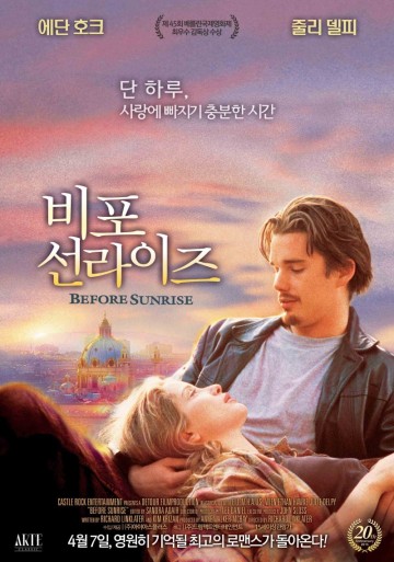 영화 비포 선라이즈 정보 결말, 젊음의 낭만 로맨스