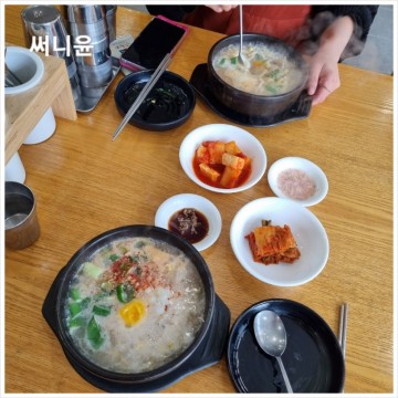 콩나물국밥으로 아침식사 겸 해장한 전주 삼백집