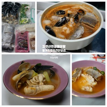자연산 민어매운탕 초간단  보양식 요리(오늘의회)