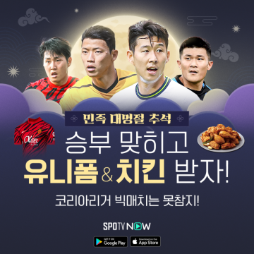 2022 추석 연휴 해외축구 프리미어리그 일정 (9월 7일 ~ 9월 12일)