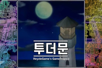 투더문 사운드와 스토리가 인상적인 어드벤처 PC게임 소개