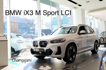2022년 G08 BMW iX3 M Sport LCI 미네랄 화이트 상세리뷰 (feat.전기차 SUV가 대세, 포항 BMW 동성모터스)