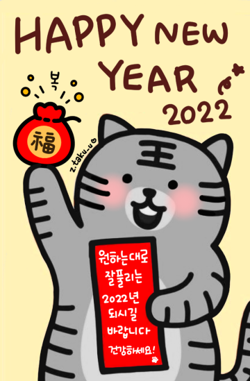 2022 새해인사 설명절 인사말 설인사 이미지 모음