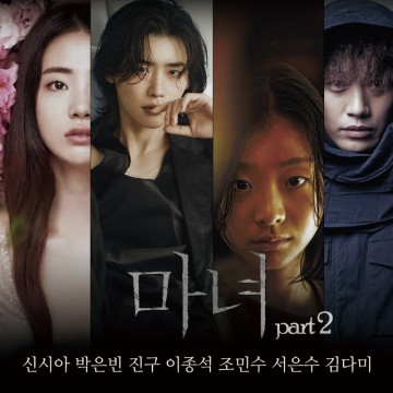 영화 마녀2, 2022년 개봉확정! 이종석 제대 복귀작 (ft. 출연진 개봉 정보)