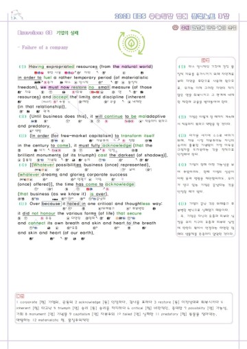 2023 수특 영어 3강 분석 서술형 변형문제 대비 워크북 5종 by 메이플북스 (2023)