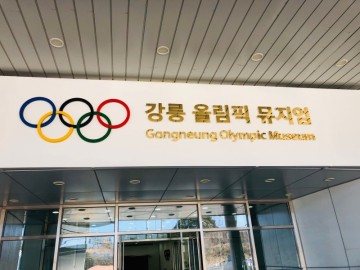2022 동계올림픽 특집 - 강릉올림픽뮤지엄에 가다! [스포츠투어]