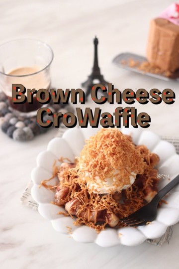 브라운 치즈 크로플 만들기 카라멜치즈 아이스크림 크로와플 꿀조합