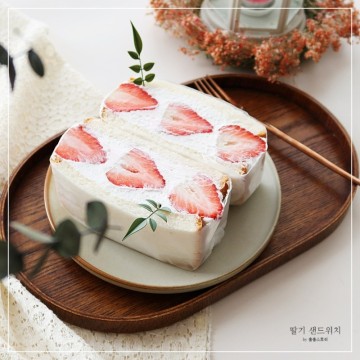 딸기 샌드위치 만들기 _ 생크림 활용 제철 봄과일 요리
