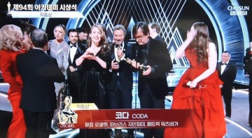 2022(제94회) 아카데미 시상식 - 수상작, 수상자 tv 조선 실시간 작품상 이변!
