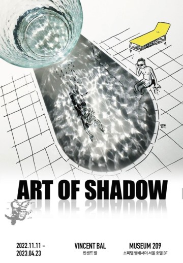 [얼리버드] 《빈센트 발 : The Art of Shadow》 서울 잠실 MUSEUM 209 전시회 할인 정보