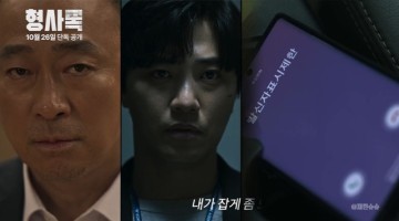 형사록 목소리 누구::시즌2 확정된 드라마 김택록 과거는? 몇부작+등장인물
