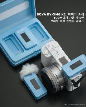 BOYA BY-XM6 K2 Blue 마이크 소개│100m까지 사용 가능한 2채널 무선 콘덴서 마이크 추천 : 근거리, 중거리 간단 테스트 포함 & 예판 일정 11/2~