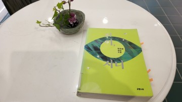 [책 리뷰 #245] 진이, 지니 / 정유정 장편소설 / 은행나무