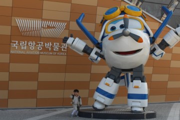 김포 국립항공박물관 예약 어린이체험 아이와 가볼만한곳 추천