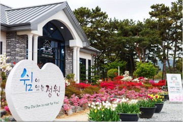 충남 서산 가볼 만한 곳 4월 5월 봄 꽃구경 명소 여행 쉼이 있는 정원 / 카페 여행지 추천