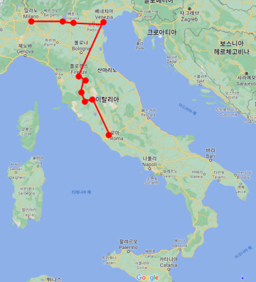 [이탈리아] 자유여행 8박10일, 준비와 일정 날씨 및 경비공유