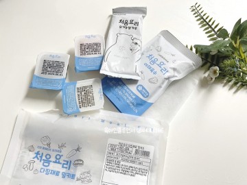 아기 이유식 밀키트 시판 중기이유식 만들기 세트 추천
