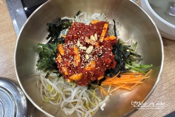 (공주맛집) 공주 육회비빔밥 맛집 '시장정육점식당'