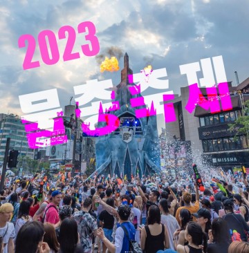 서울 대표 여름축제 신촌물총축제가 돌아왔다
