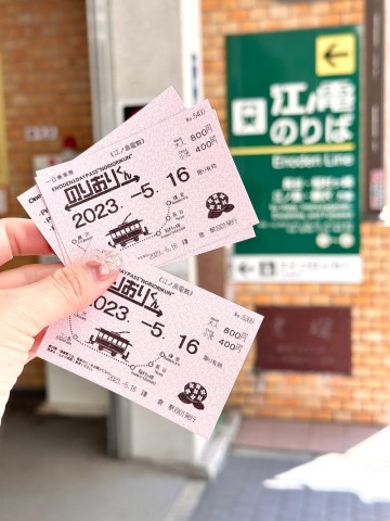 도쿄근교여행 긴자 신바시에서 가마쿠라 가는법 에노덴 열차 타는법