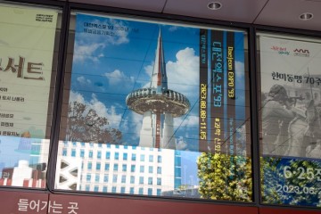 기획 전시 '대전 엑스포 93'과 함께하는 서울가볼만한곳, 서울 여행 명소 서울역사박물관 탐방기