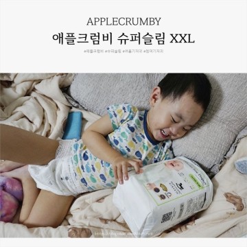 애플크럼비 썸머기저귀 슈퍼슬림 XXL 여름기저귀 추천