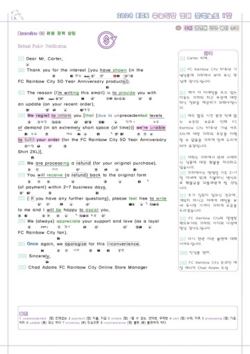 2024 수능특강 영어 분석노트 변형문제 워크북 무료 자료 pdf by