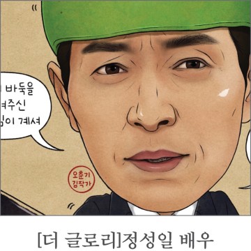 [더글로리] 정성일(하도영) 배우