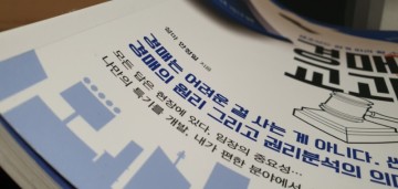 <서평>'경매 교과서'