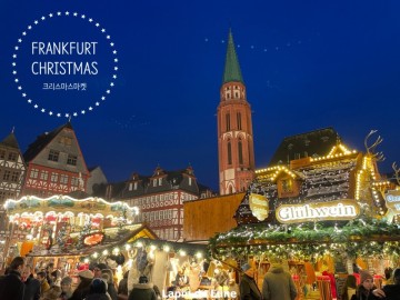 [Frankfurt] 프랑크푸르트 여행, 독일 크리스마스 마켓, 프랑크푸르트 크리스마스 마켓, Romer Christmas Market