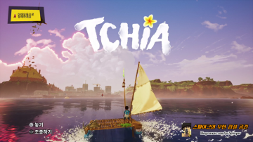 트치아(Tchia) PS PLUS 스페셜 디럭스 게임 카탈로그 3월 플레이 후기