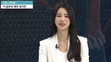 JTBC 뉴스룸 인터뷰 임지연 더 글로리 박연진 임지연 차기작 국민사형투표 마당이 있는 집