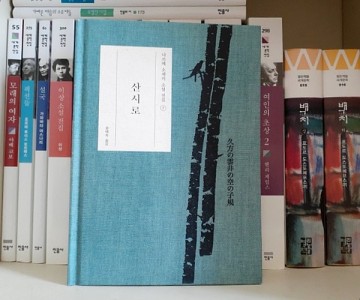 고전 문학 『산시로』 - 나쓰메 소세키