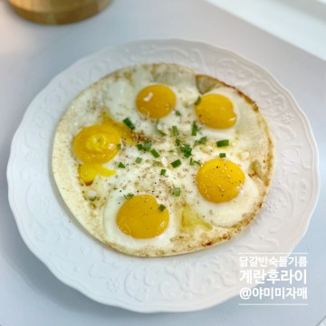 백종원 들기름 계란후라이 달걀 반숙 만드는법 간단한 계란요리