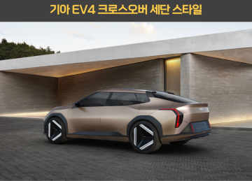 기아 EV3 EV4 EV5 전기차 가격 출시일 정보