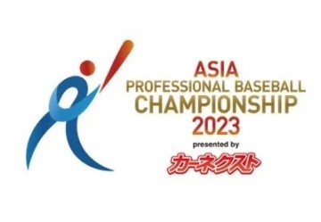 아시아 프로야구 챔피언십 (APBC) 2023 대표팀 엔트리 26명 확정 그리고 예비 앤트리