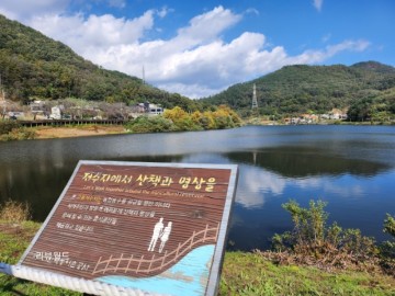 대전근교드라이브 단풍 옥천 교동저수지, 청주 상당산성 억새