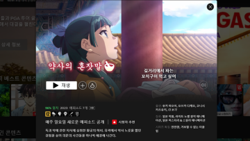 넷플릭스 애니메이션 추천 약사의 혼잣말 후기