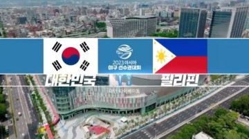 제30회 아시아야구선수권대회 슈퍼 라운드 첫경기 한국 vs 필리핀 경기 리뷰 방송 하이라이트