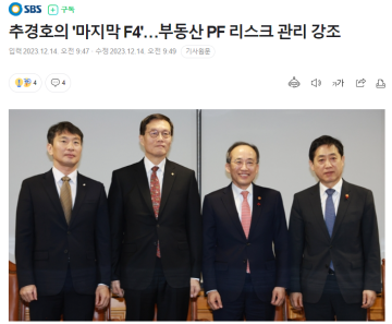 부동산 PF 대출, 브릿지론 뜻 - 태영건설 부도 위기설?