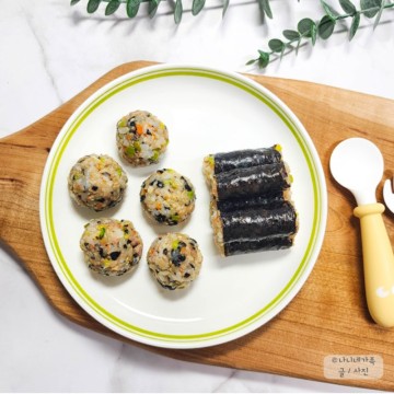 아기 김밥 소고기 주먹밥 돌아기 이유식 유아식 만들기