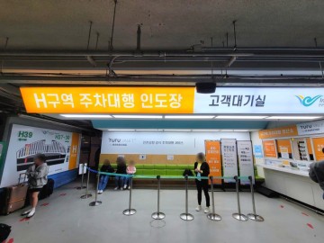 인천공항 제1여객터미널 장기주차장 발렛&예약한 방법