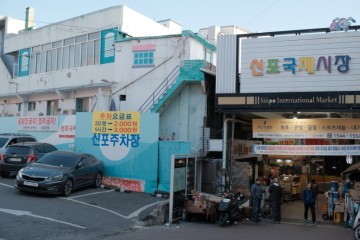 인천볼거리 신포국제시장 먹거리 추천 음식 주차장 인천재래시장