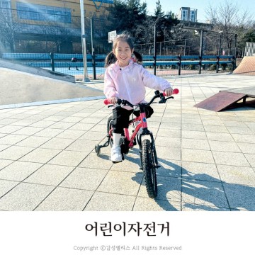 6세 7세 자전거 16인치유아자전거 안전한 네발 어린이 유아 자전거추천