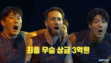 피지컬100 시즌 2, 최종 결승 우승자 상금 3억 원 1위는 누구? 8~9회 결말 종영