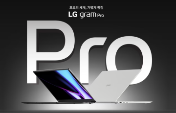 LG 그램 프로 360 큰 변화! 엘지그램 노트북 추천