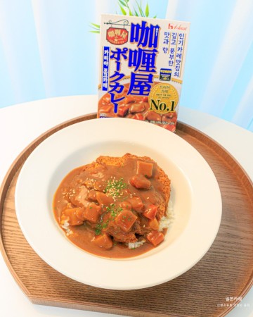 카리야 포크카레 일본 즉석카레 돈까스 카레덮밥 만들기