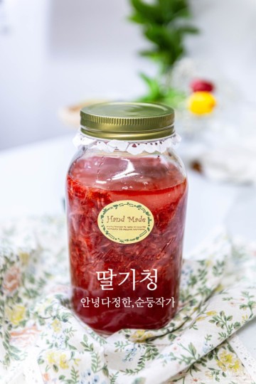 딸기청 만들기 홈카페 레시피 딸기음료를 위한 딸기청 만드는법 에이드 주스 라떼도 뚝딱!